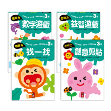3歲套組(全4冊)我的第一本動腦遊戲書