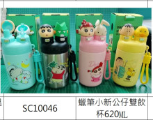 蠟筆小新公仔雙飲杯-620ML