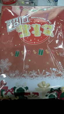 超值驚喜包40P