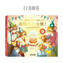 經典音樂留聲機 祝你生日快樂！