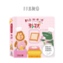 動手滑滑滑-形狀