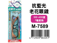 抗藍光老花眼鏡 M-7589
