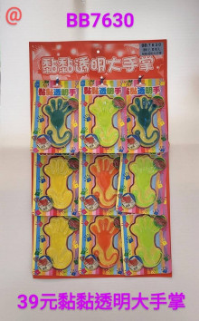 39A9入23黏黏透明大手掌