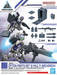 30MM 1/144 配件套組8 (多功能背包)