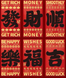 金蔥20K雙金紅包袋 6個混裝/包140p*6=840P