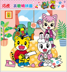 巧虎真聰明拼圖(H)