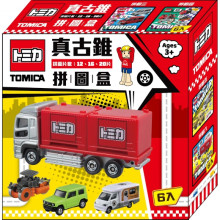 多美小汽車真古錐拼圖盒(6入)