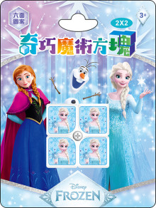 冰雪奇緣奇巧魔術方塊 (二階)