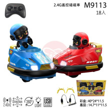 *2.4G 遙控碰碰車M9113/18P