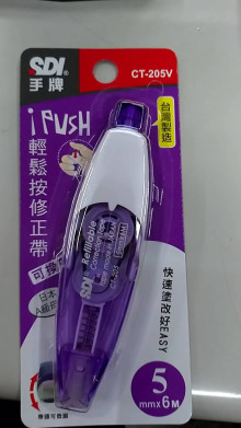 手牌5mm*6M修正帶CT-205V/10p*10=100P