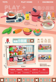 廚房組/18