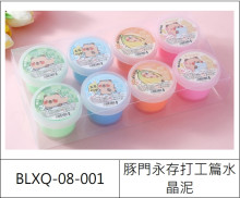 豚門永存打工篇水晶泥