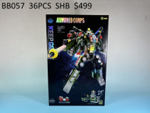 裝甲軍團8合2BB057/36P