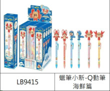 蠟筆小新-Q動筆海鮮篇