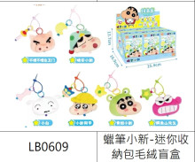 蠟筆小新-迷你收納包毛絨盲盒