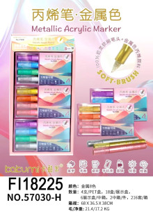 4支裝丙烯筆 金屬色 18小盒*12=216P