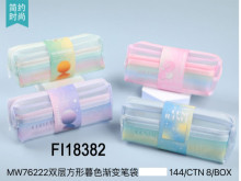 雙層方形暮色漸變筆袋