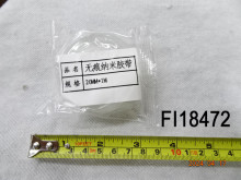 無痕納米膠帶 小卷芯 20MM*1M