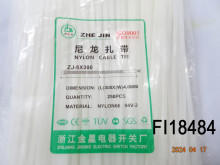 尼龍紮帶 250條/包