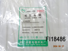 尼龍紮帶 250條/包