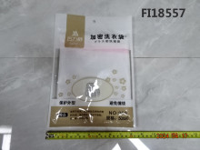 密網洗衣袋50*60