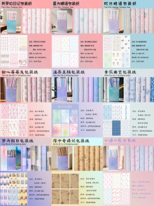 系列包裝紙80p*8=640P 70CM*50CM