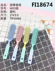090PP扁梳子 21*3.5CM