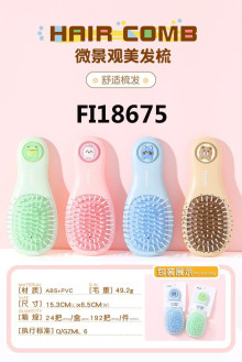 微景觀氣墊梳 24p*8=192P