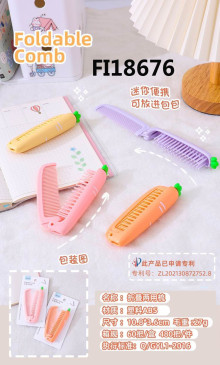 胡蘿蔔折疊兩用梳 60p*8=480P