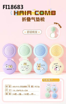 卡通折疊氣墊梳 24p*8=192P