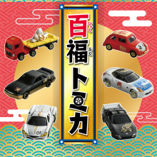 #O 2025新春紀念車款抽抽樂