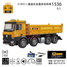 *1:14十二通道合金遙控自卸車1536/6P