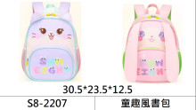 童趣風書包