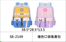 撞色口袋風書包