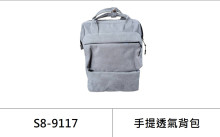 手提透氣背包