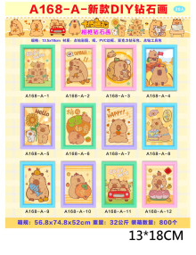 卡皮相框鑽石畫