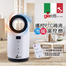 Giaretti遙控PTC渦流冷暖溫控扇