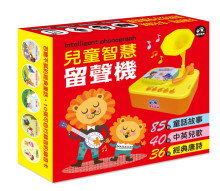 兒童智慧留聲機