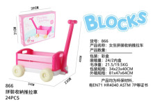 拼裝收納推拉車866/24P