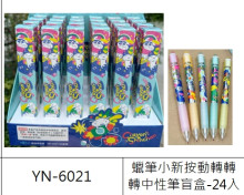 蠟筆小新按動轉轉轉中性筆盲盒