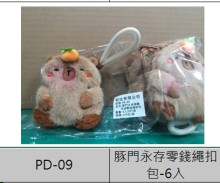 豚門永存零錢繩扣包