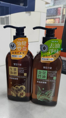 雪芙蘭養護洗髮精500G/金萱/生薑