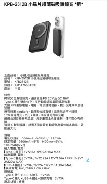 小磁片超薄磁吸無線行動電源