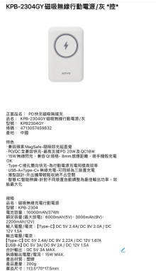 磁吸無線行動電源-灰/米