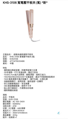 寬電壓平板夾