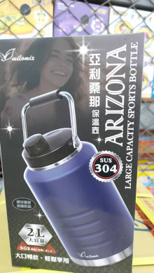 亞利桑那304保溫壺2L/20P