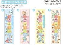 水豚球型彩色蠟筆