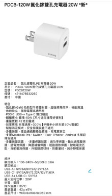 氮化雙孔20W充電器