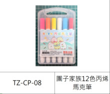 團子家族12色丙烯馬克筆