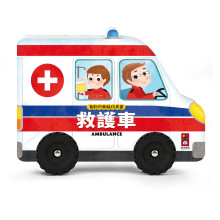會動的車輪玩具書-救護車